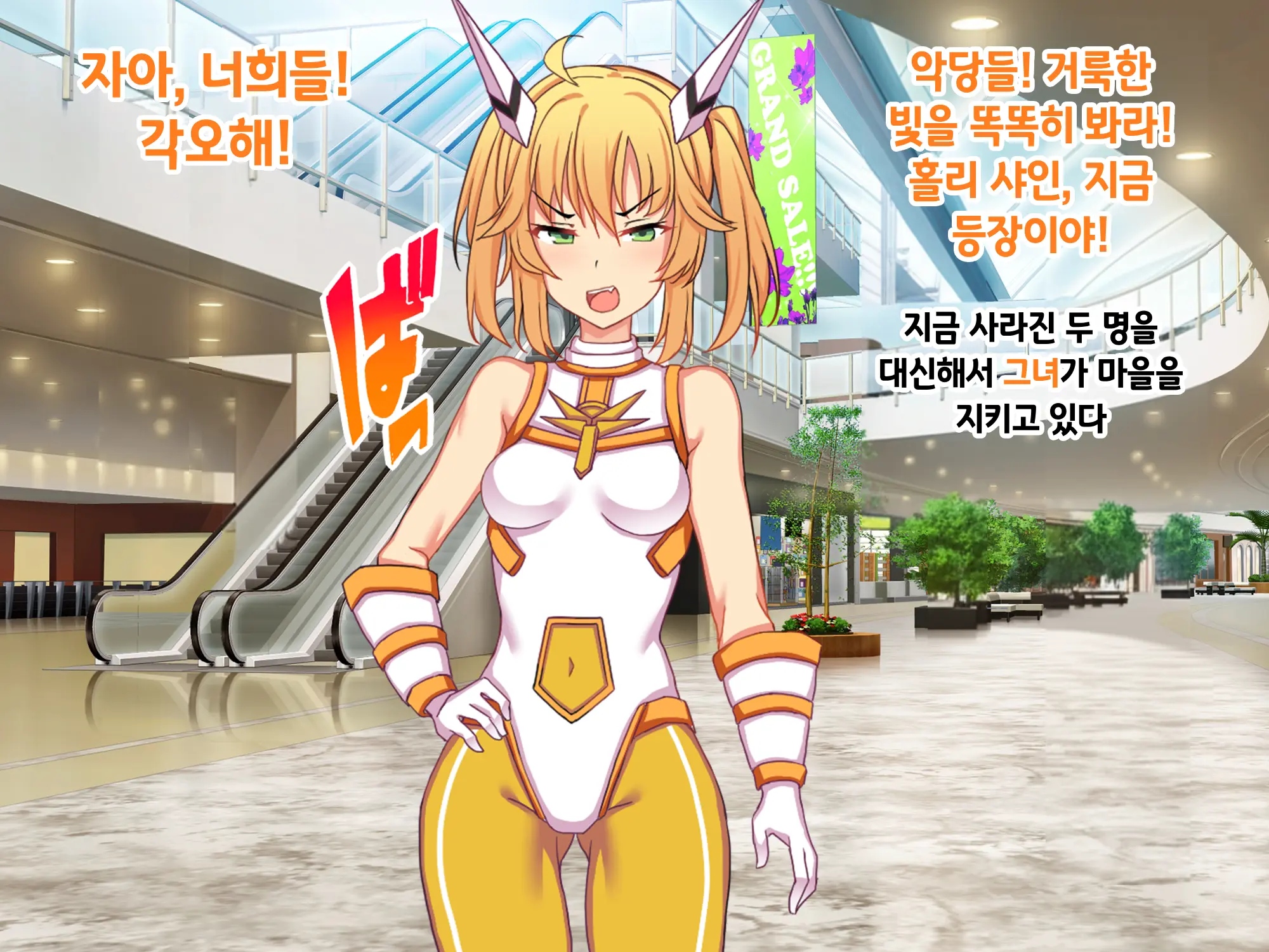 Sou Seisen Hime Holy Knights, Sennou Kaizou Songen Hakai, Seigi No Henshin Hiroin Ga Ganimata Pose De Machi O Osou Hentai Buzama Kaijin Ni Naru Made